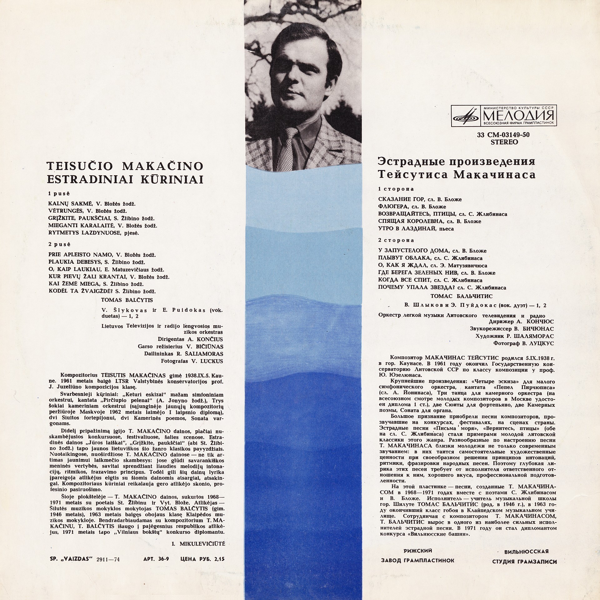 Teisutis Makačinas ‎– T. Makačino Estradiniai Kūriniai