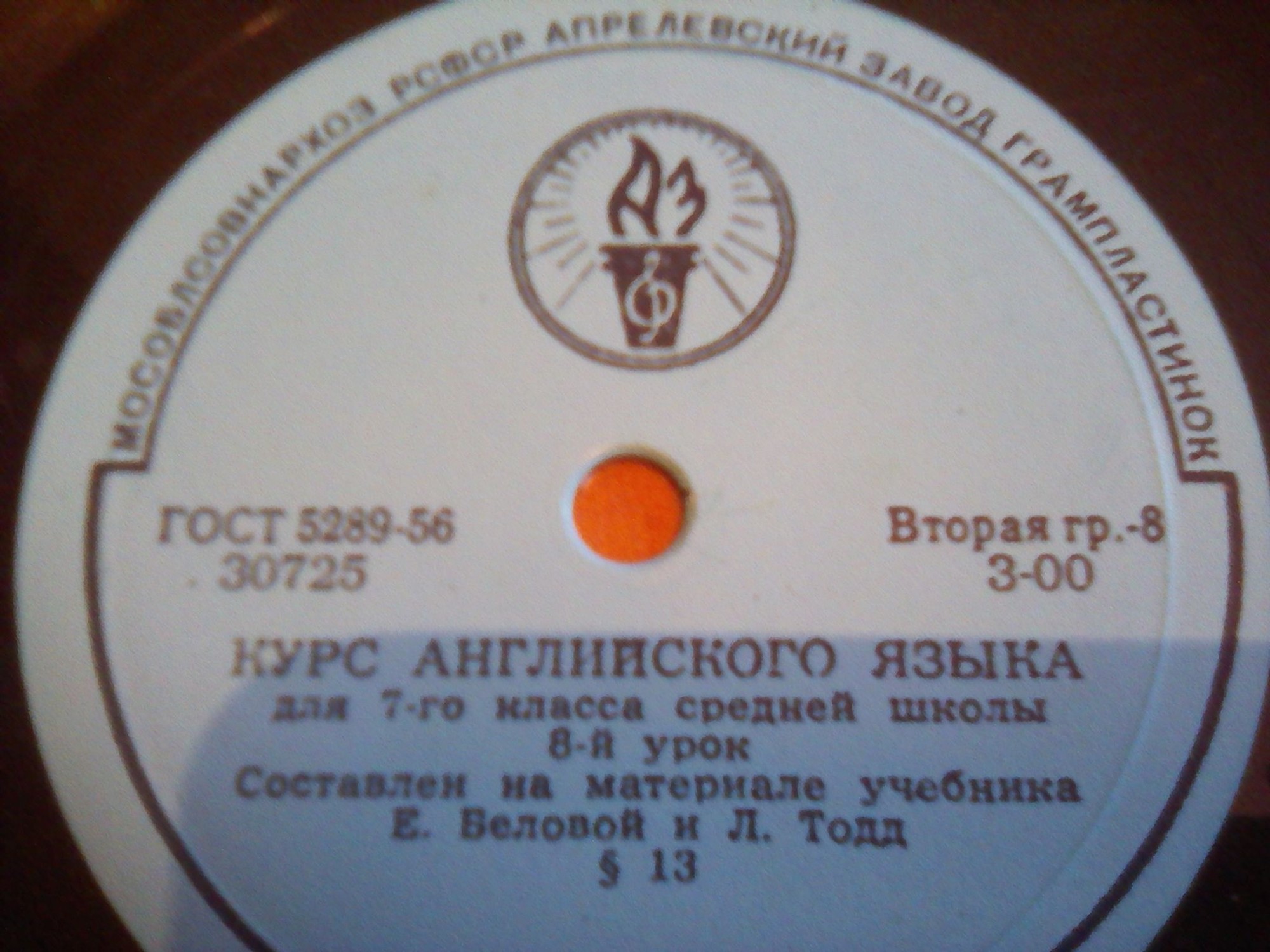 Курс английского языка для 7-го класса средней школы