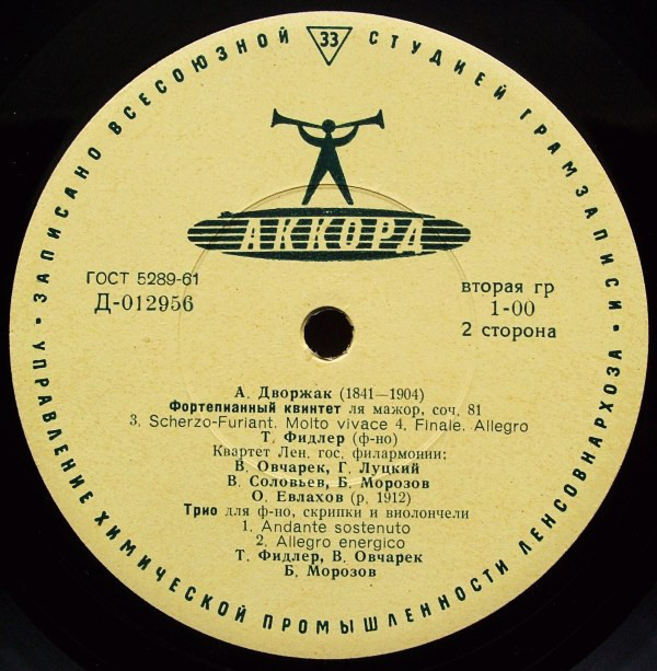 А. ДВОРЖАК, О. ЕВЛАХОВ