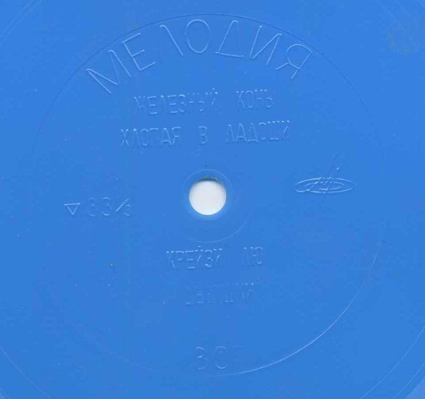 Хлопая в ладоши