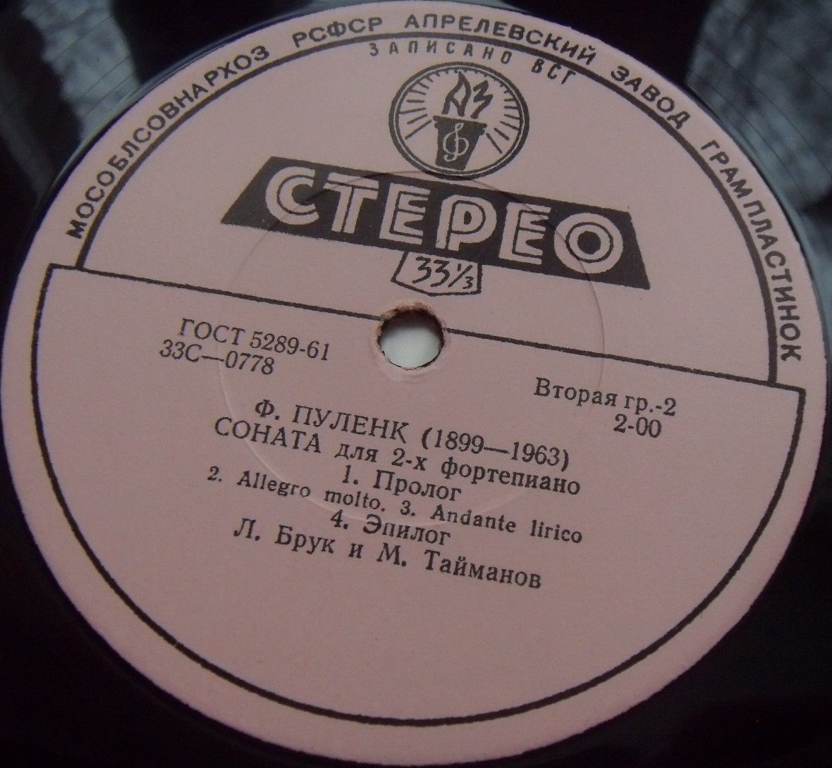 С. Рахманинов / Ф. Пуленк