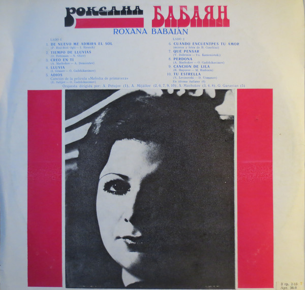 Роксана Бабаян