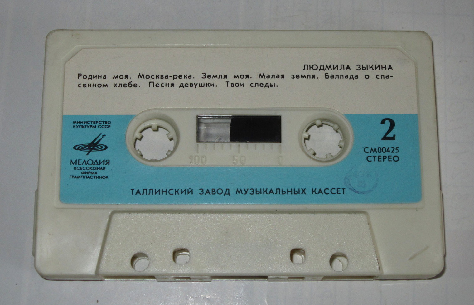 Людмила Зыкина