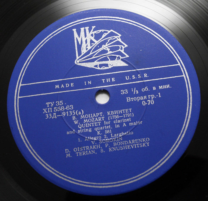 В. Моцарт: Квинтет для кларнета и струнного квартета ля мажор, К. 581