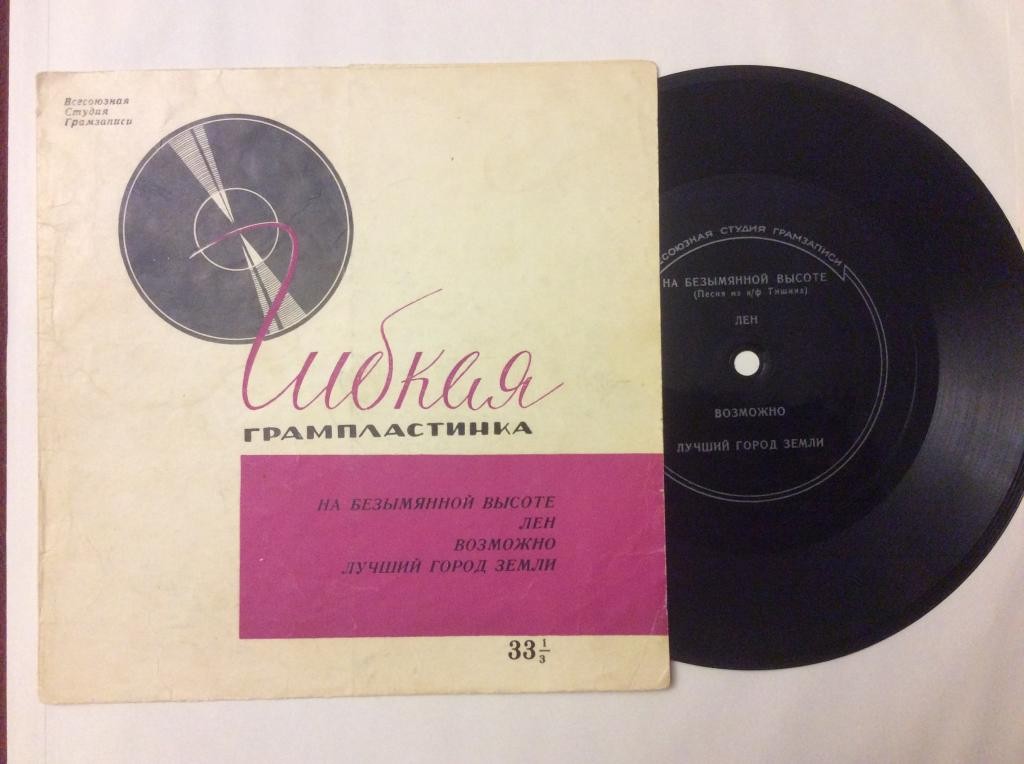 Лев Барашков, Раиса Неменова, Майя Кристалинская, Муслим Магомаев