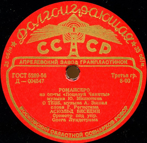 Аскольд Беседин