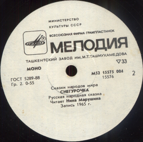 Два жадных медвежонка / Снегурочка (сказки)