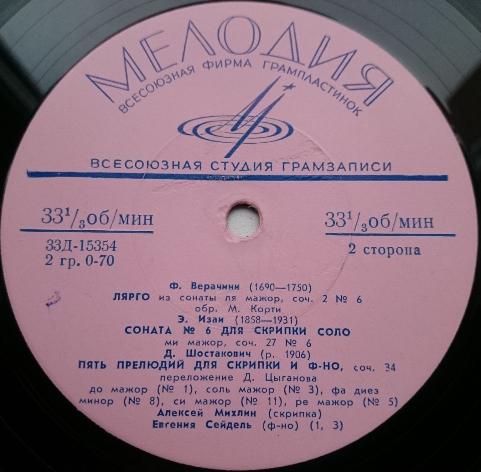 Алексей МИХЛИН (скрипка)