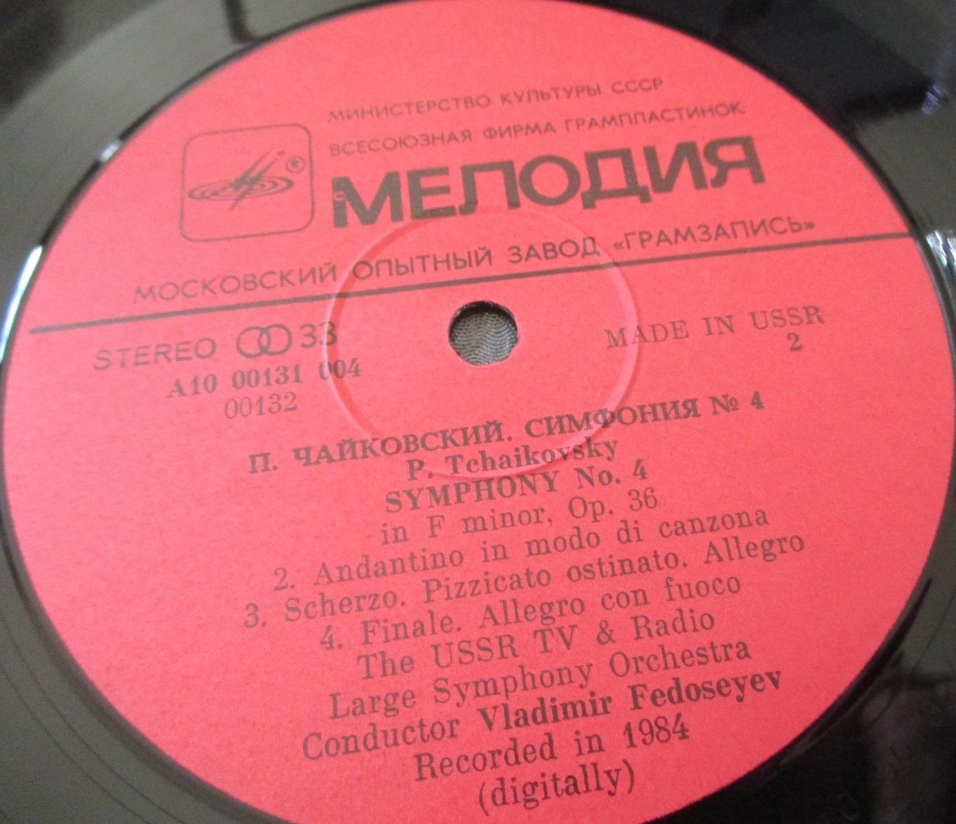 П. ЧАЙКОВСКИЙ (1840-1893): Симфония № 4 фа минор, соч. 36 (В. Федосеев)