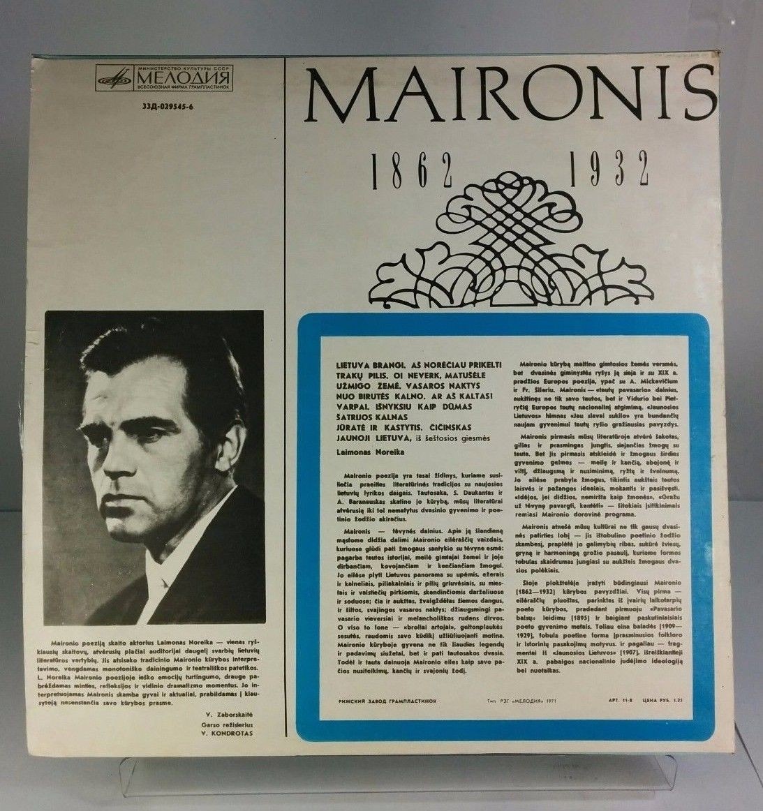 МАЙРОНИС (1862-1932). Стихотворения (на литовском языке) / Maironis