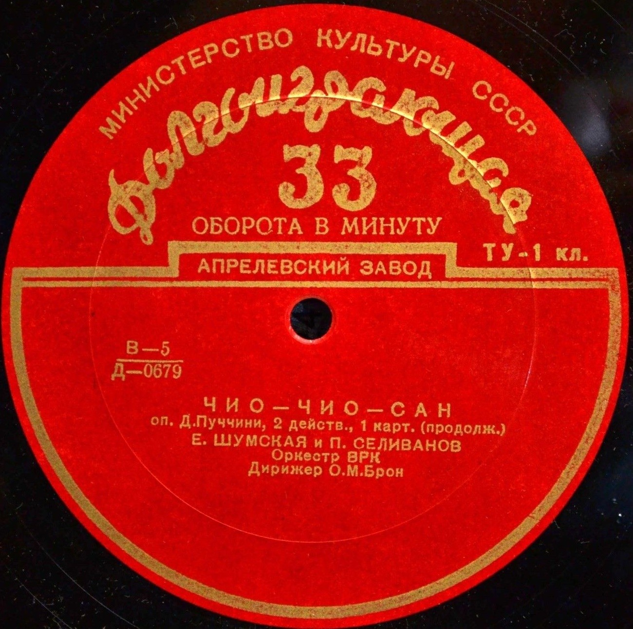 Дж. ПУЧЧИНИ (1858–1924): «Чио-Чио-сан», опера в 2 д. (О. Брон)