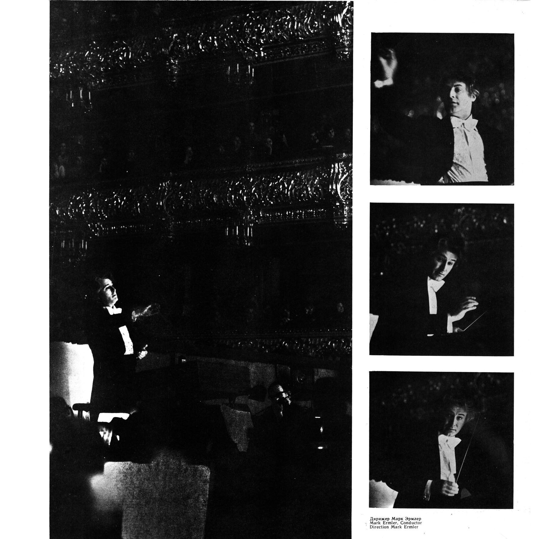 П. Чайковский: Опера "Евгений Онегин" (М. Эрмлер)