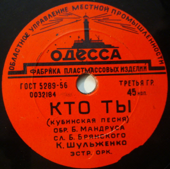 Клавдия Шульженко — Кто ты / Тарантелла