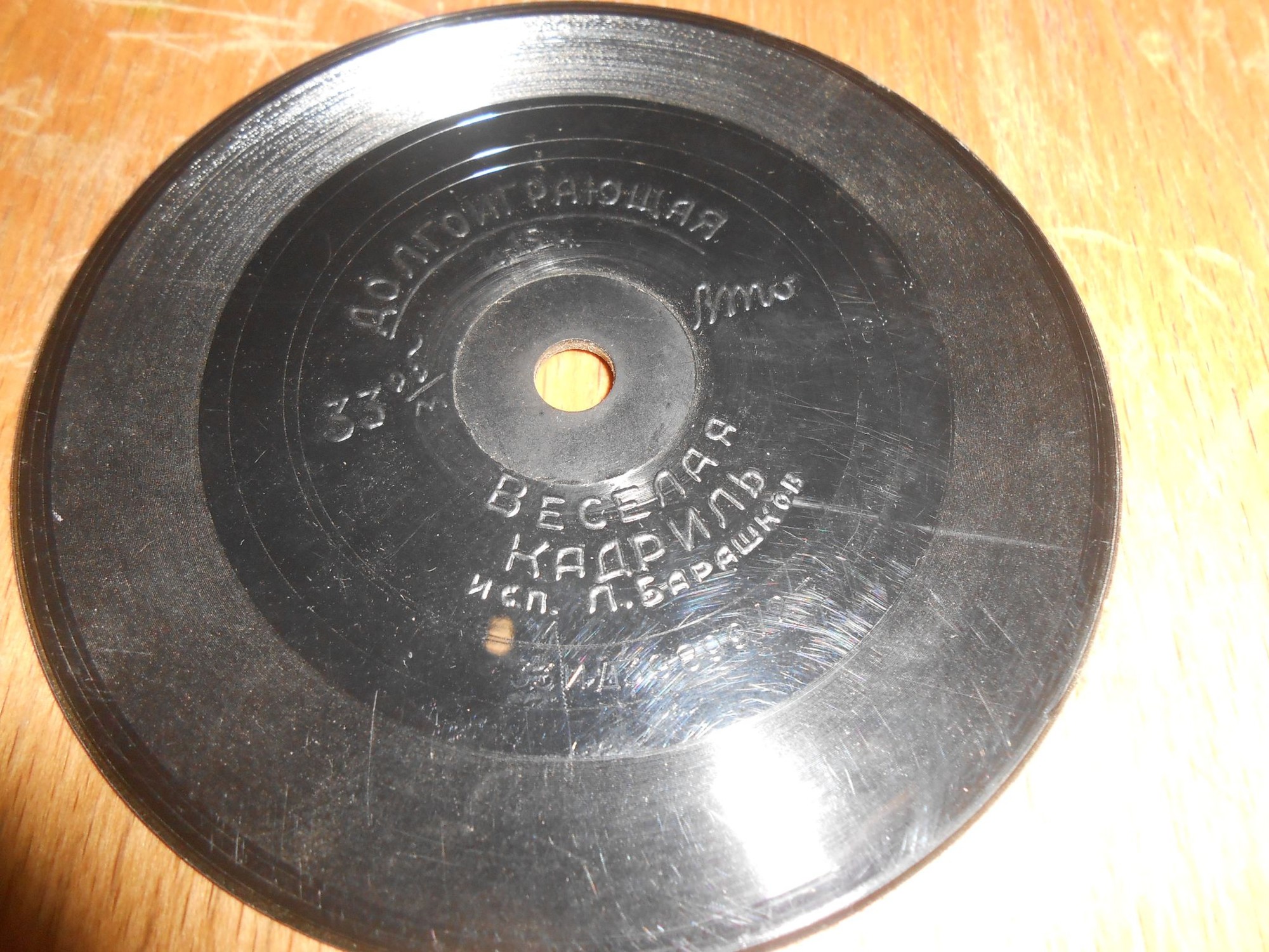 Лев БАРАШКОВ — "Веселая кадриль"