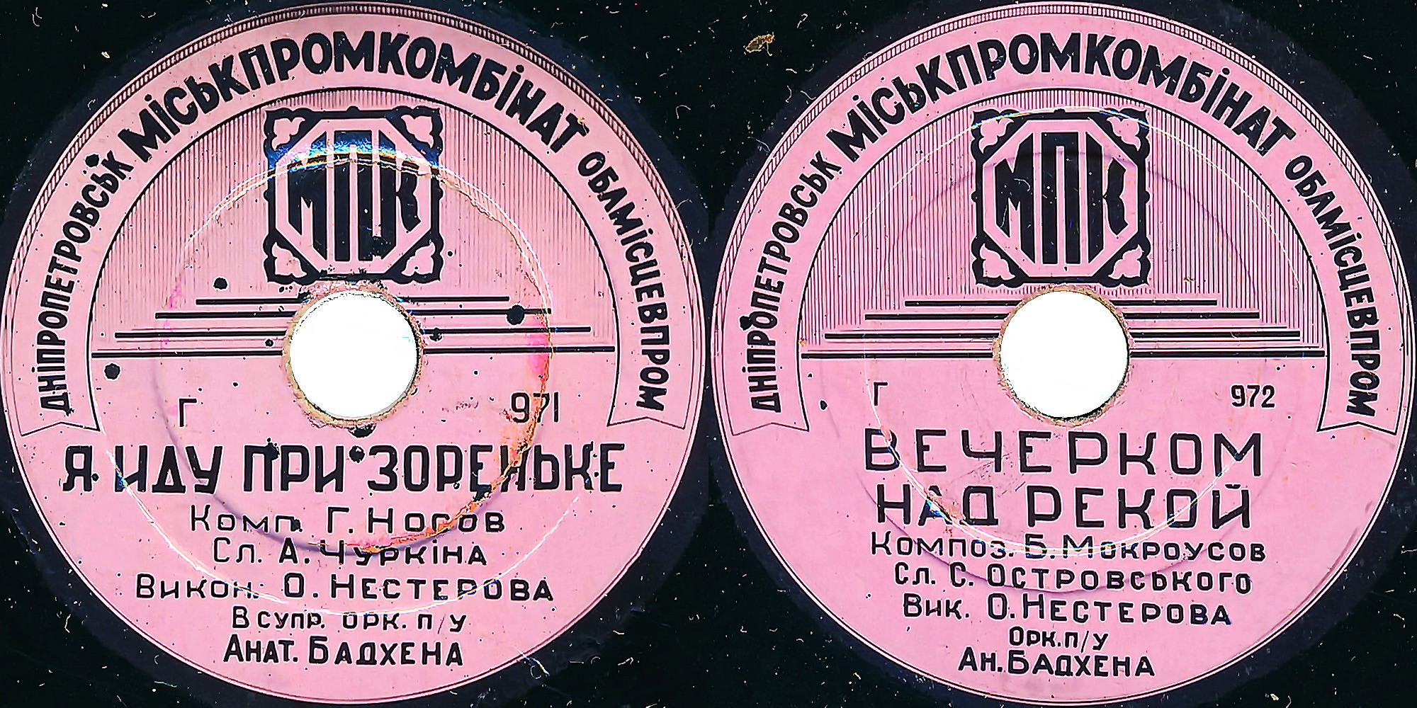 Я иду при зореньке / Вечерком на реке