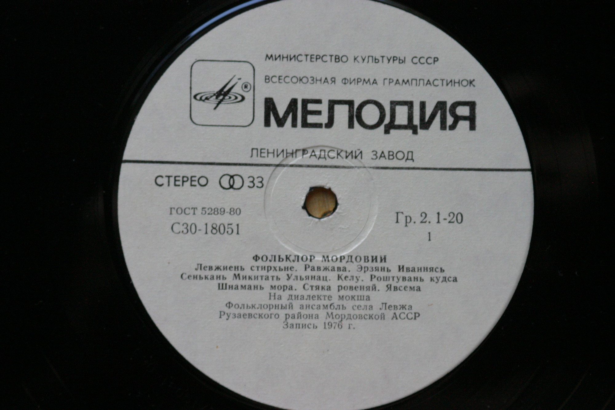 ФОЛЬКЛОР МОРДОВИИ.