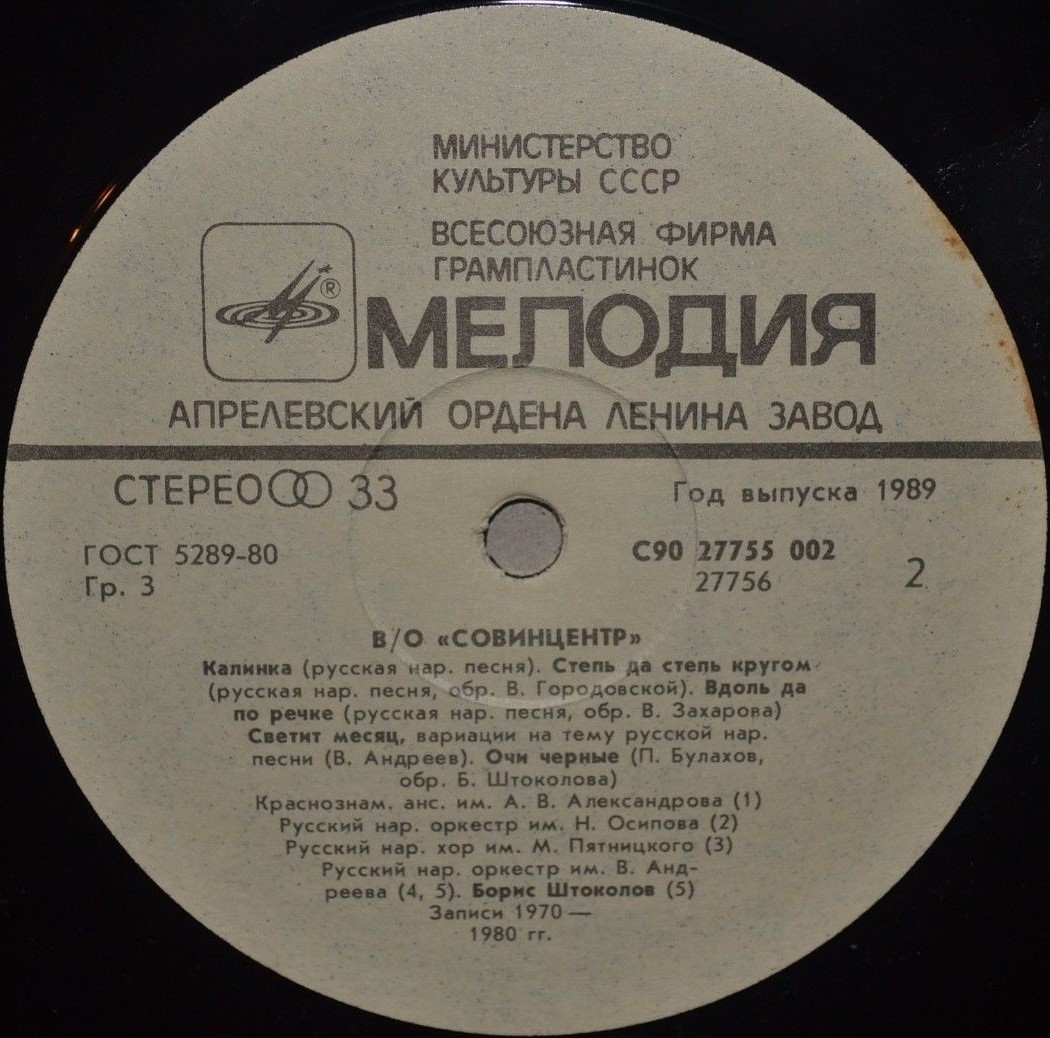 Sovincentr (экспортное издание)