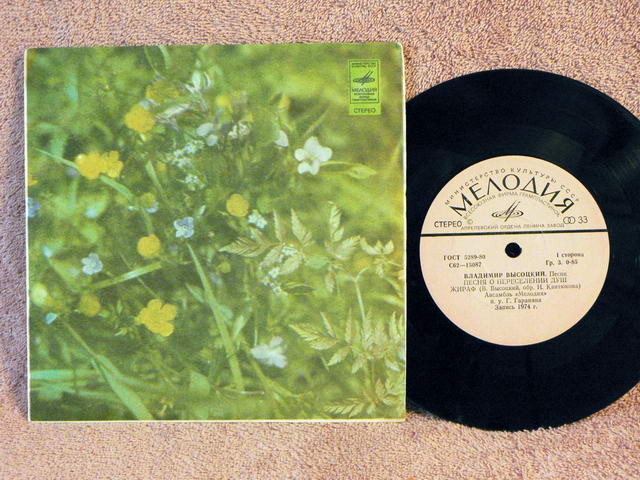 Владимир Высоцкий - Песни