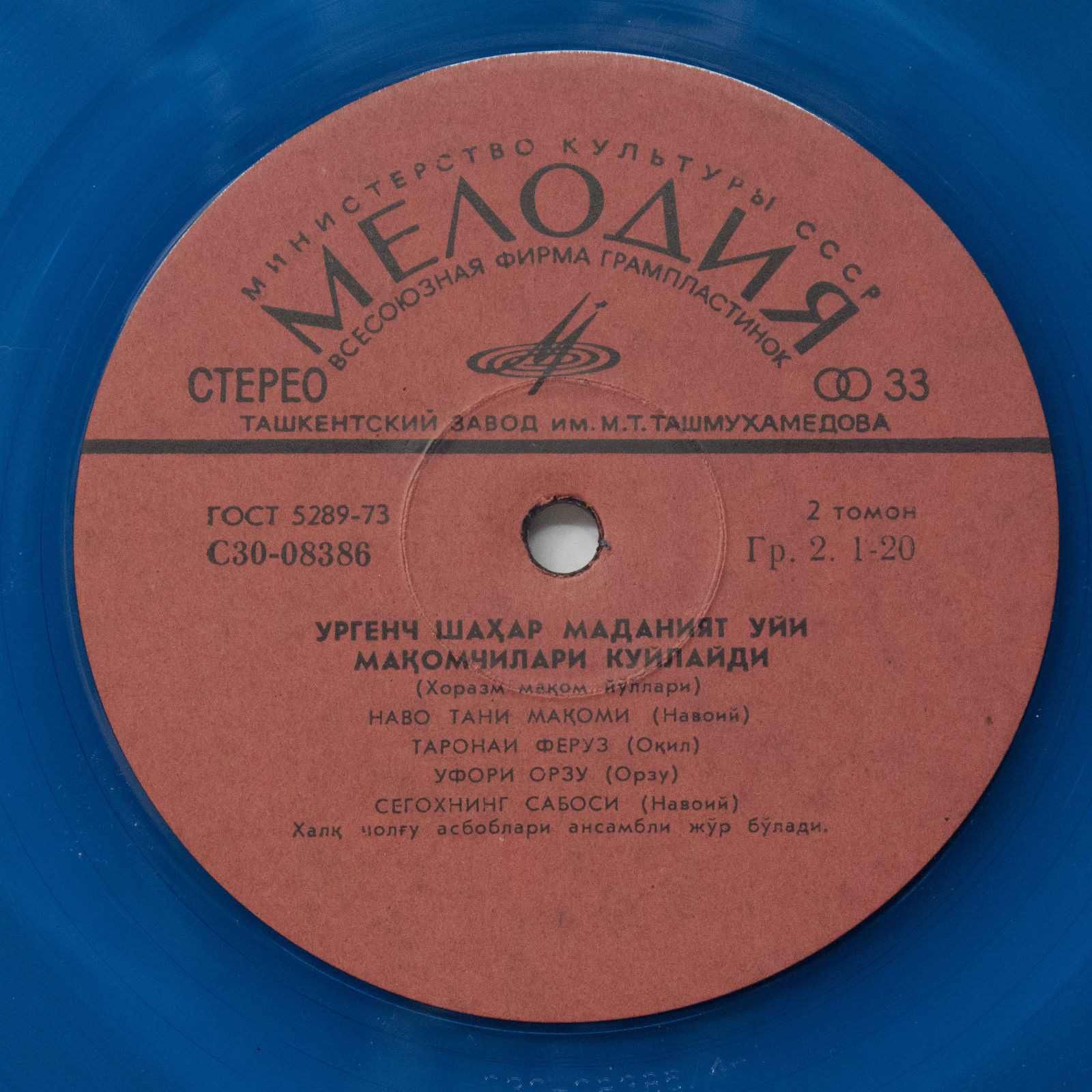 Узбекские песни