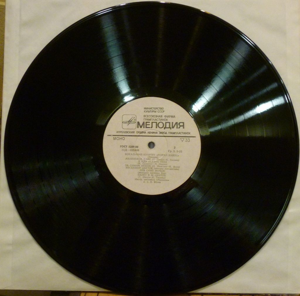 Вокальный квартет «Ройял Найтс» (Япония)