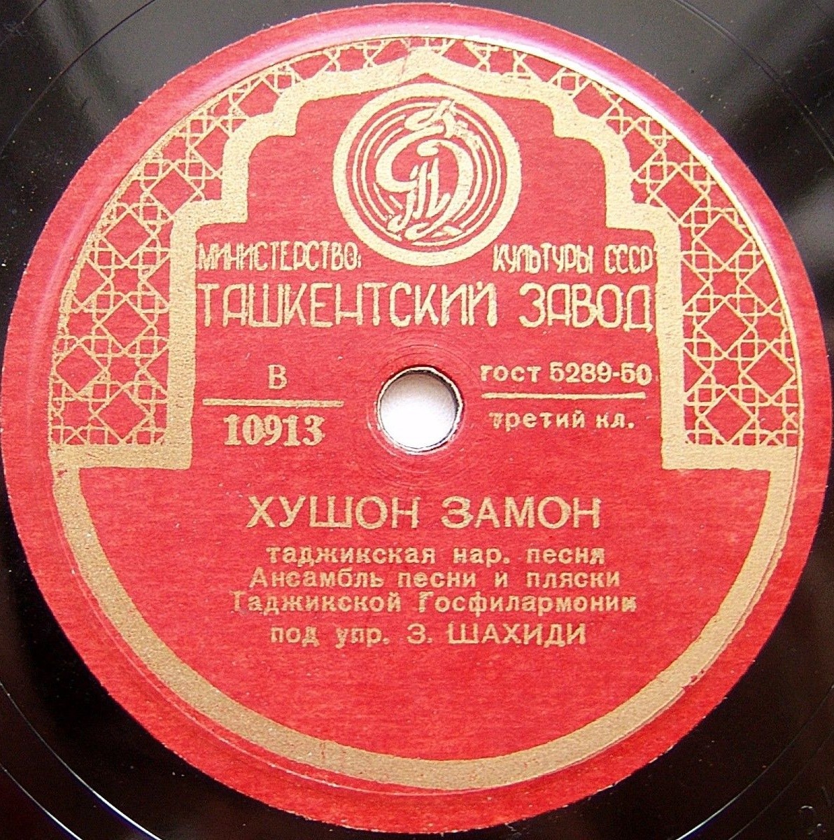 Хушон замон / Гуль пари