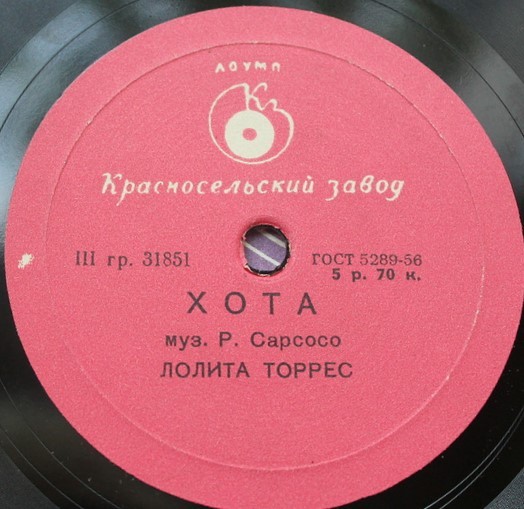 Лолита Торрес - Песня о Валенсии / Хота