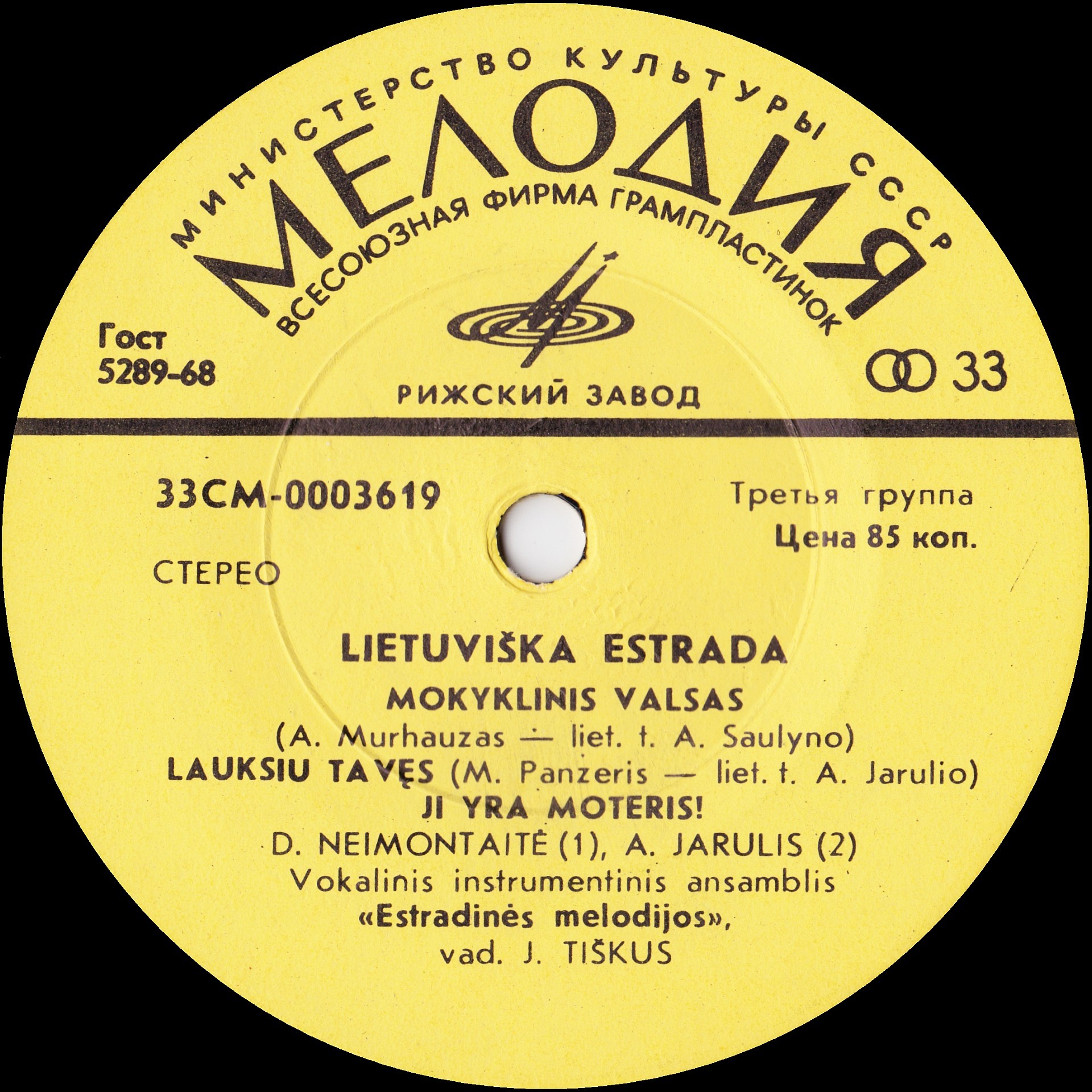 ВОКАЛЬНО-ИНСТР. АНСАМБЛЬ «ЭСТРАДНЫЕ МЕЛОДИИ» п/у Ю. Тишкуса / ESTRADINIS ANSAMBLIS "ESTRADINES MELODIJOS", VAD. JUOZAS TISKUS
