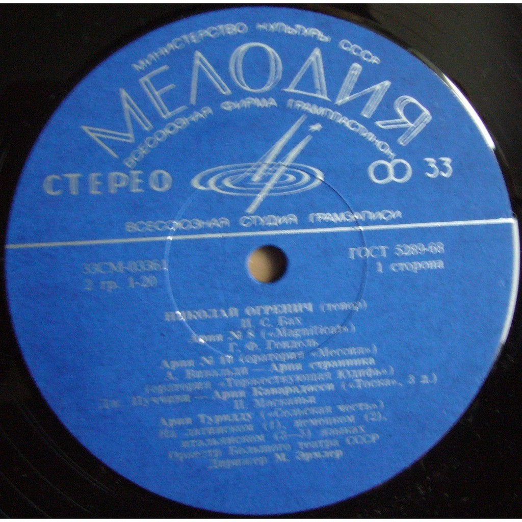 Николай Огренич. Оперные арии