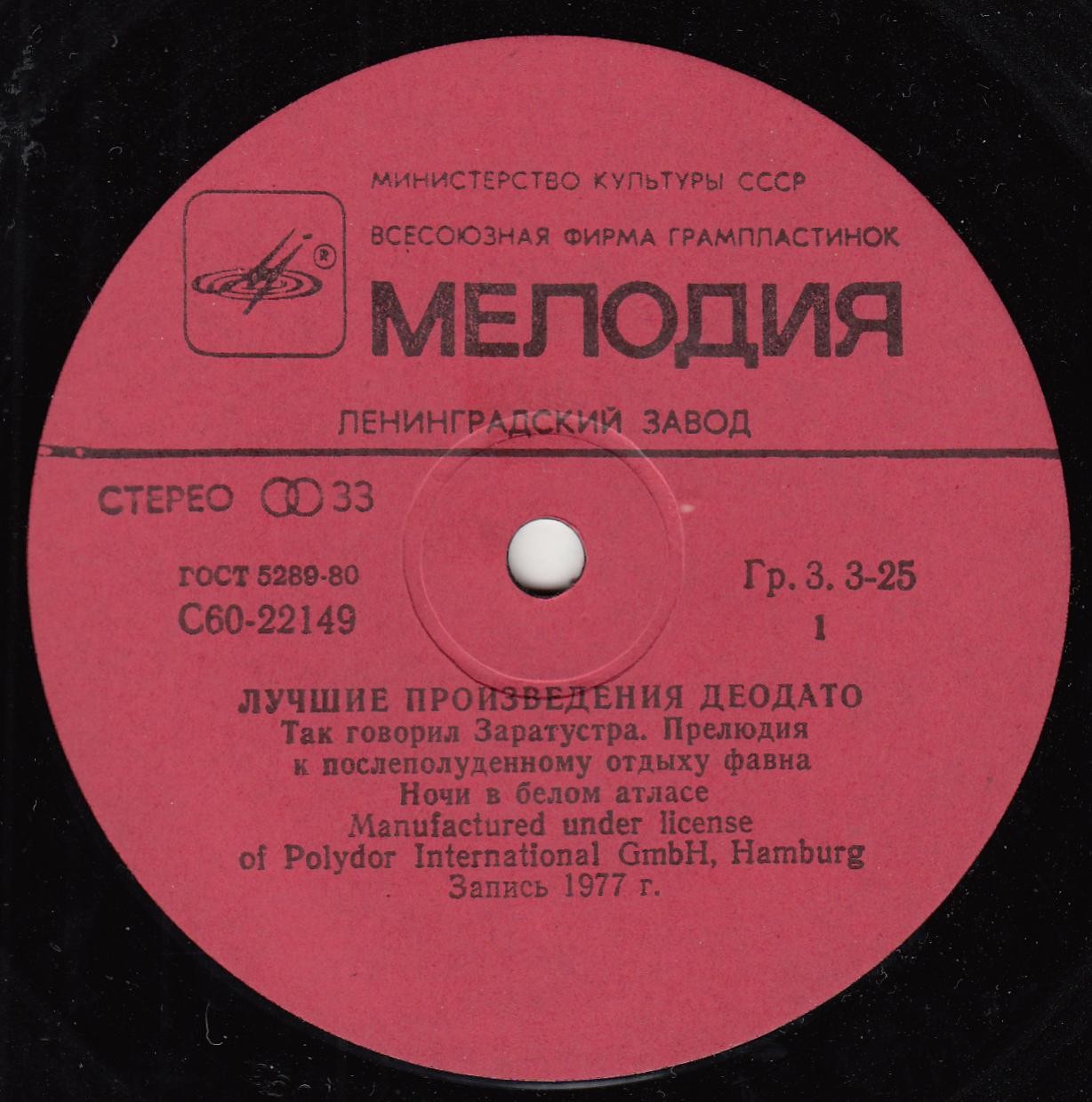 Лучшие произведения Деодато