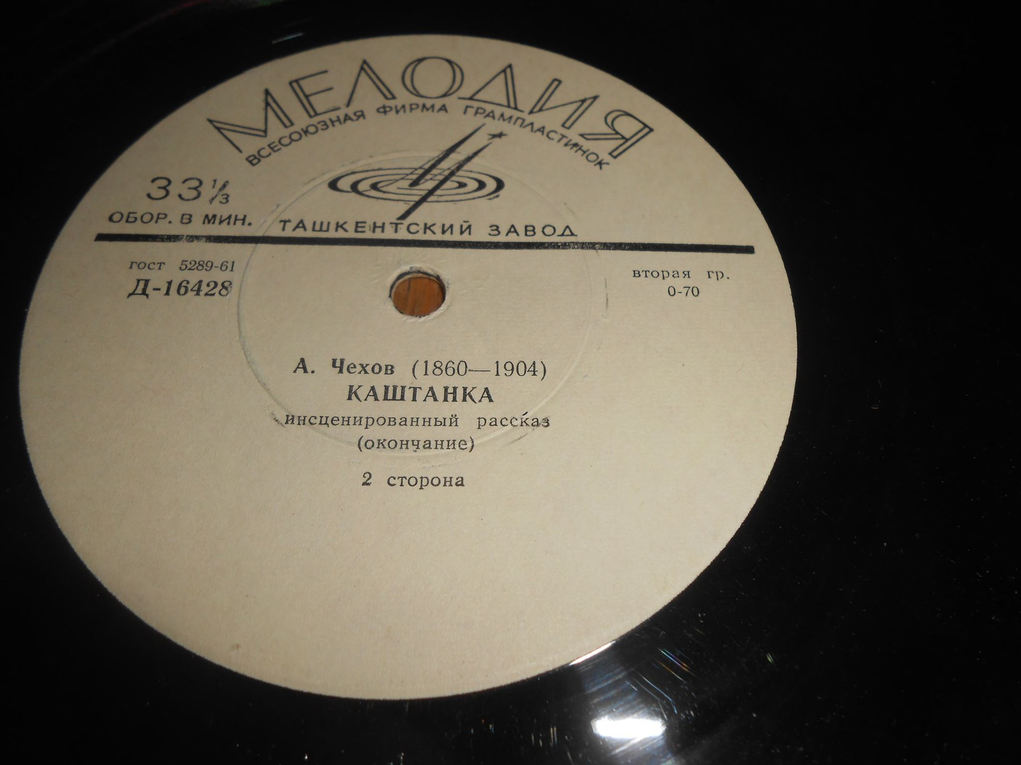 А. Чехов: Каштанка (инсценировка по рассказу)