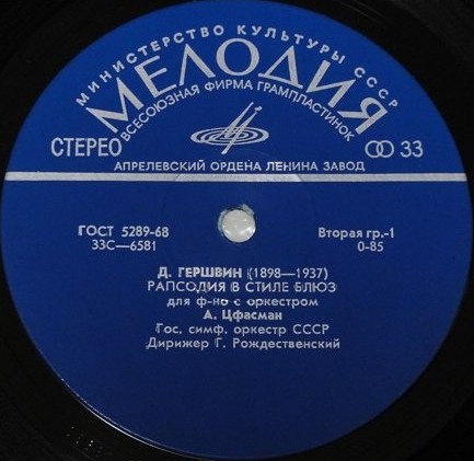 МУЗЫКА АМЕРИКАНСКИХ КОМПОЗИТОРОВ (Дж. Гершвин, С. Барбер)