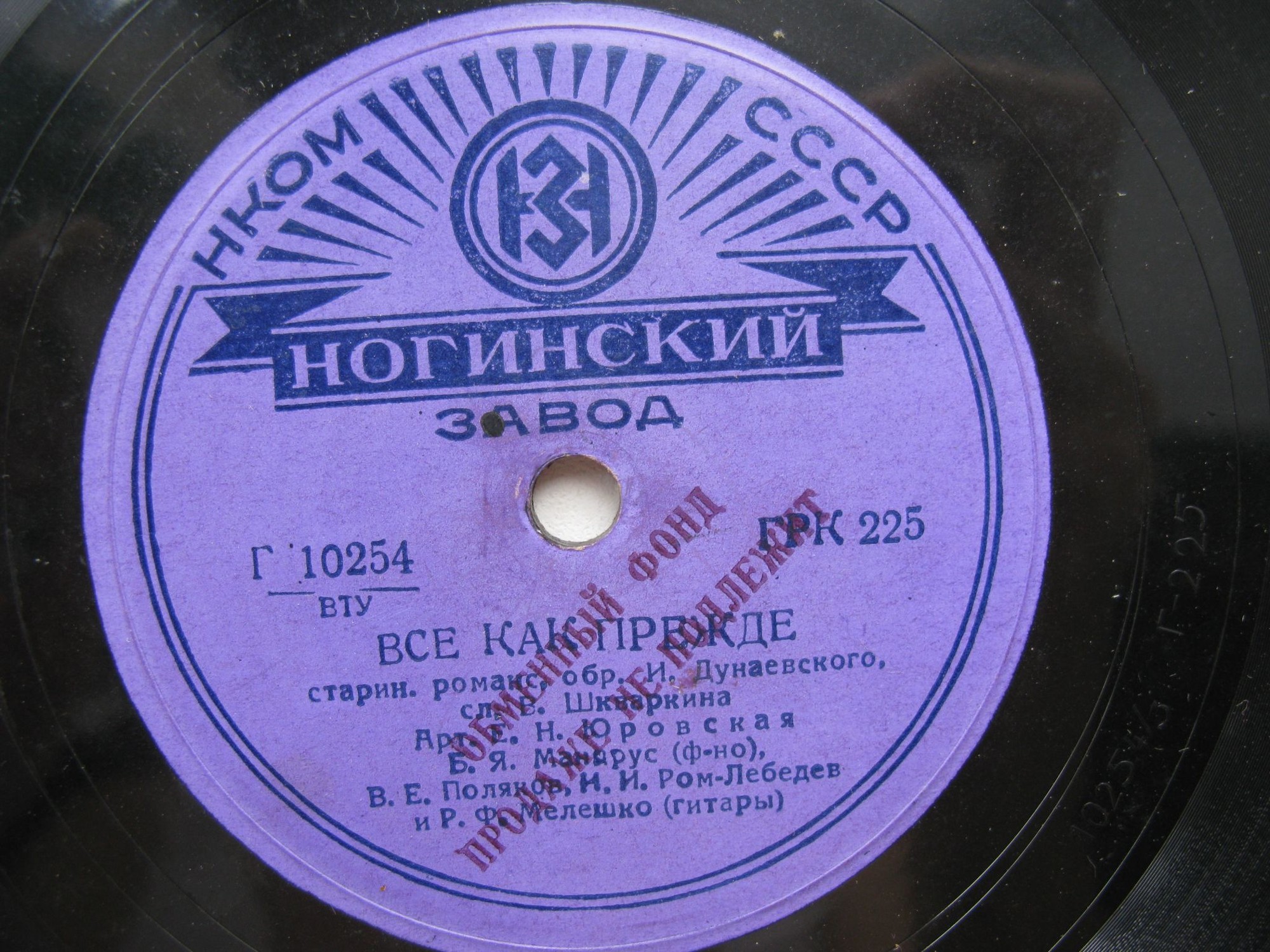 Екатерина Юровская – Всё как прежде / Вернись