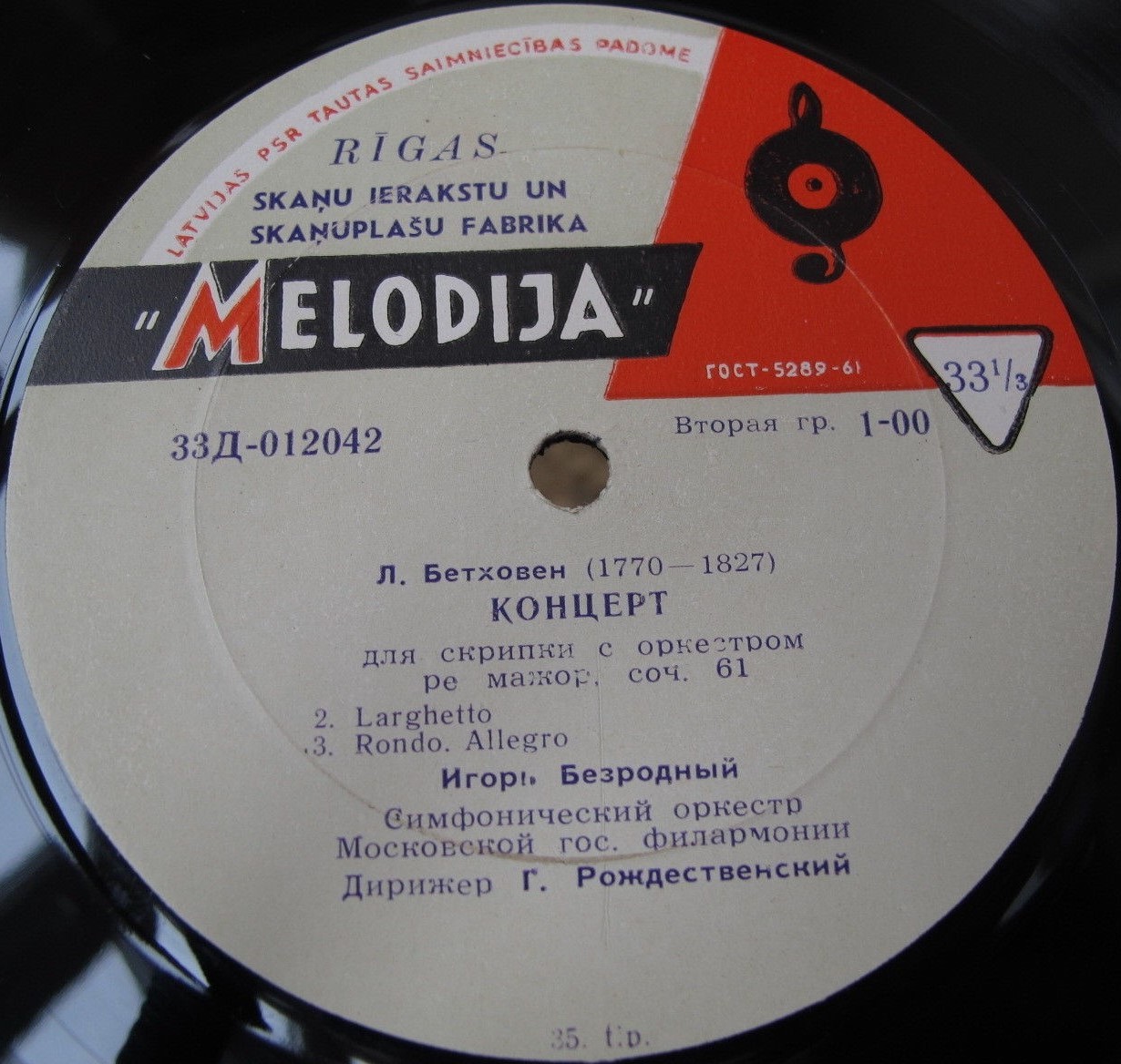 Л. БЕТХОВЕН: Концерт для скрипки с оркестром ре мажор, соч. 61 (И. Безродный)