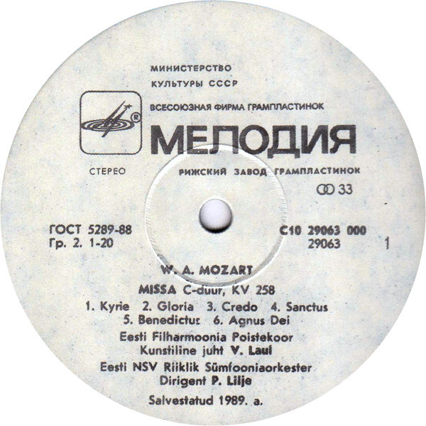В. А. МОЦАРТ