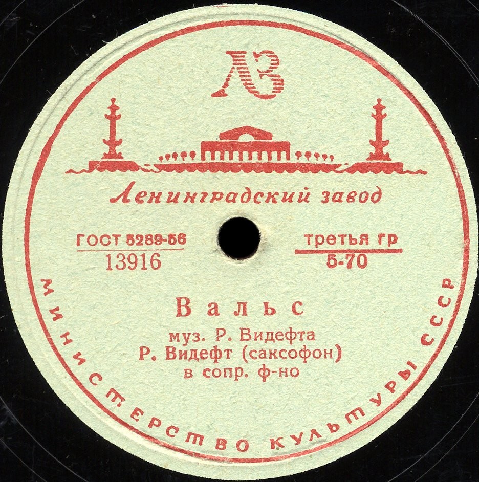 В ритме фокстрота // Вальс