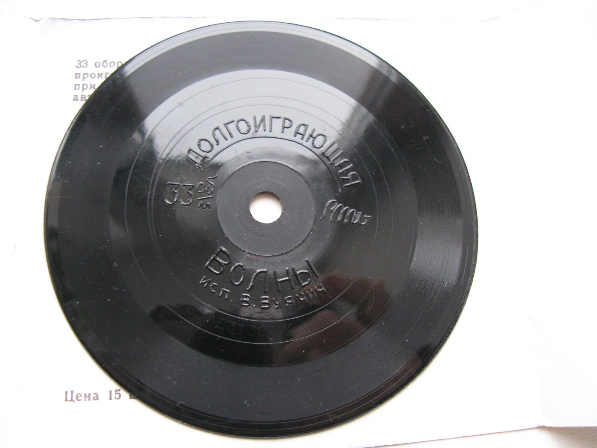 Виктор ВУЯЧИЧ - «Волны»