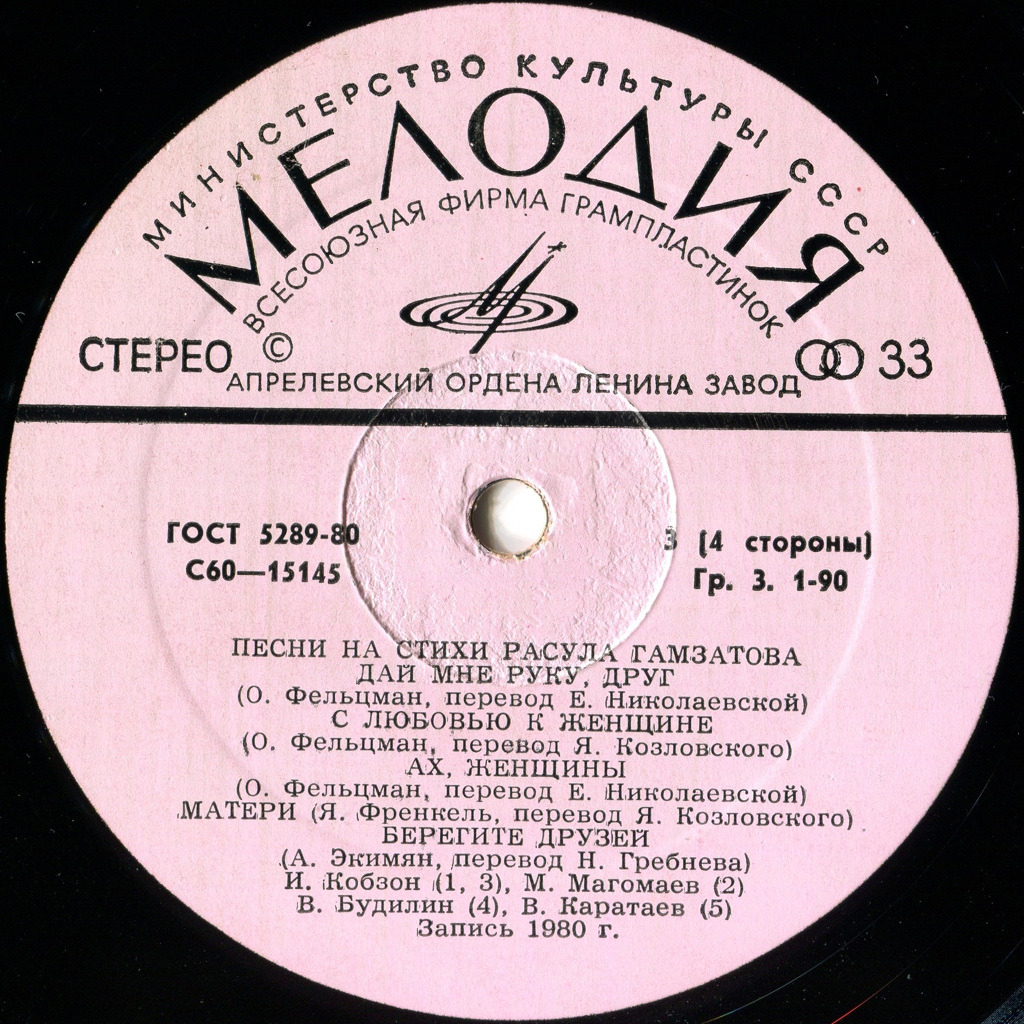 Расул ГАМЗАТОВ (1923–2003). «Стихи и песни»
