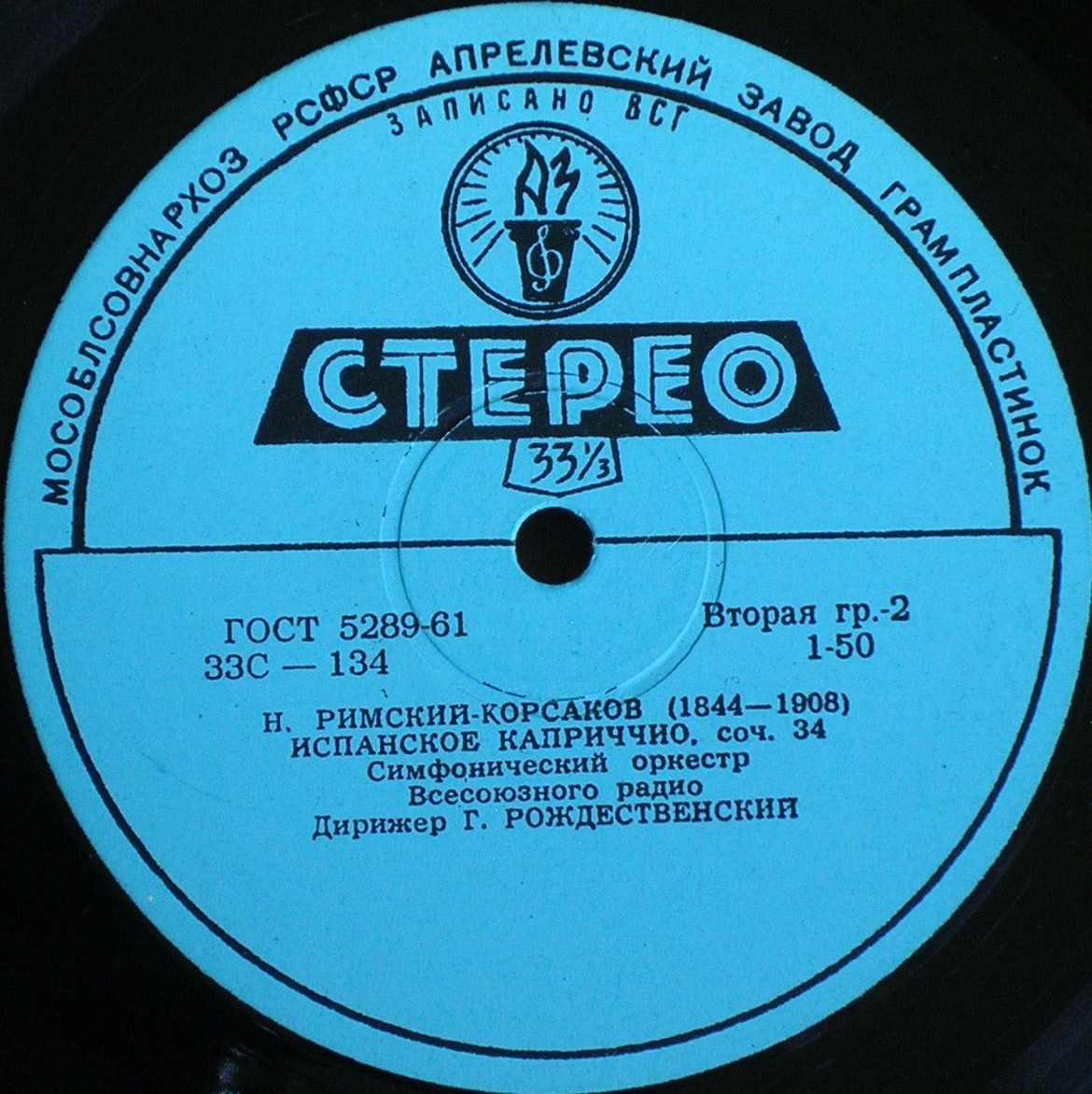 Ф. ЛИСТ, Н. РИМСКИЙ-КОРСАКОВ