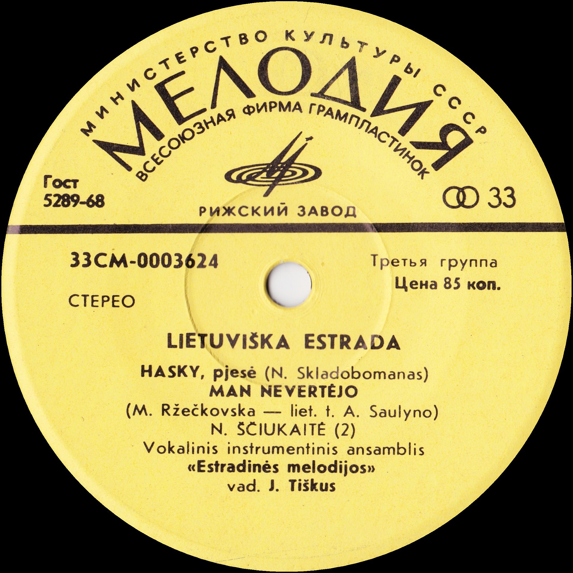 Letuviska estrada / Литовская эстрада
