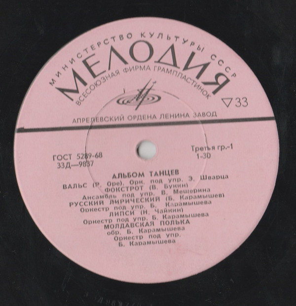 Альбом танцев