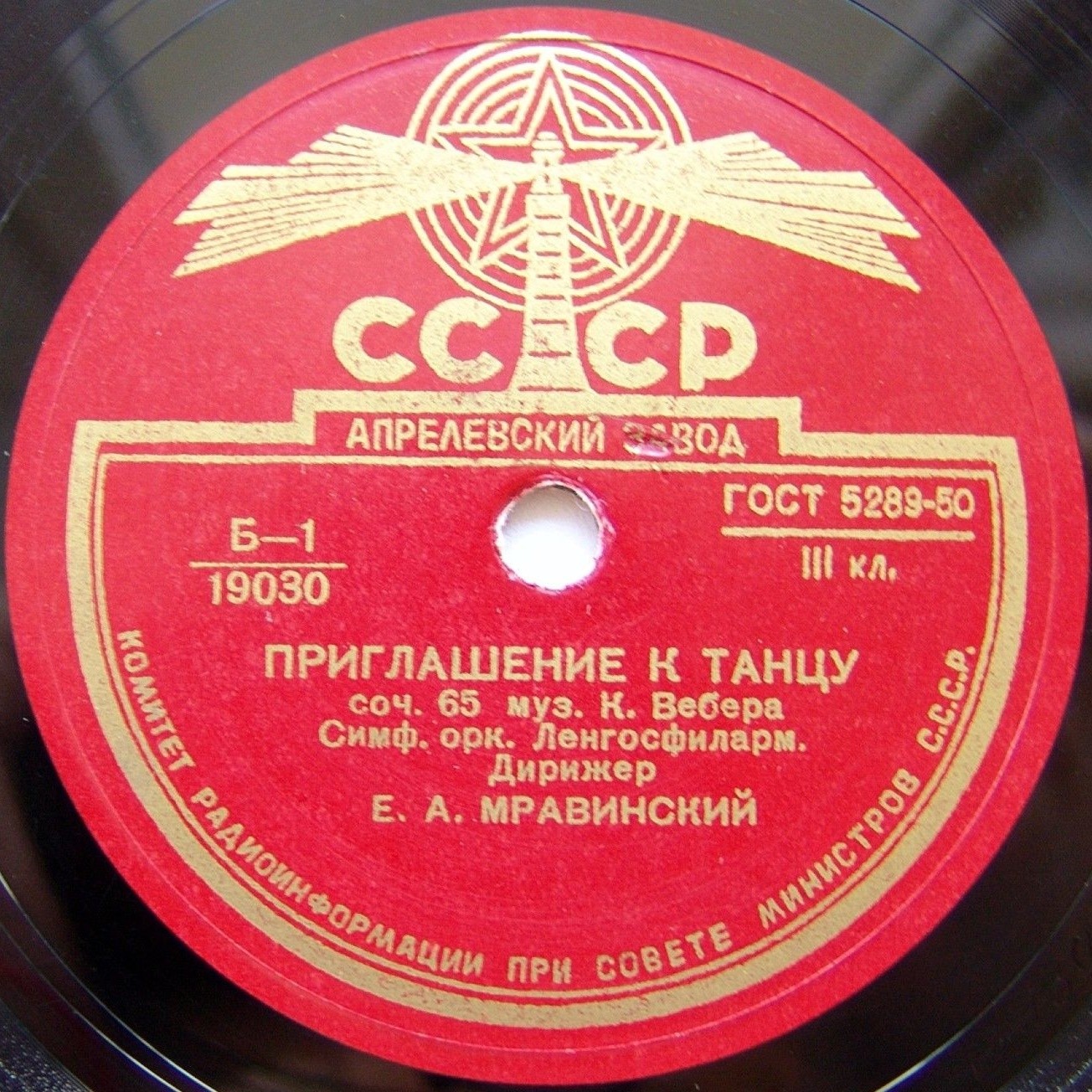 К. ВЕБЕР Приглашение к танцу / В. МОЦАРТ Рондо