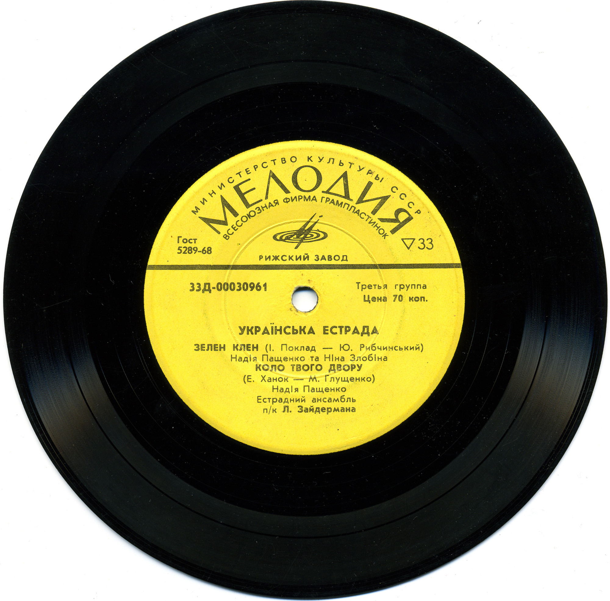 Украинская эстрада