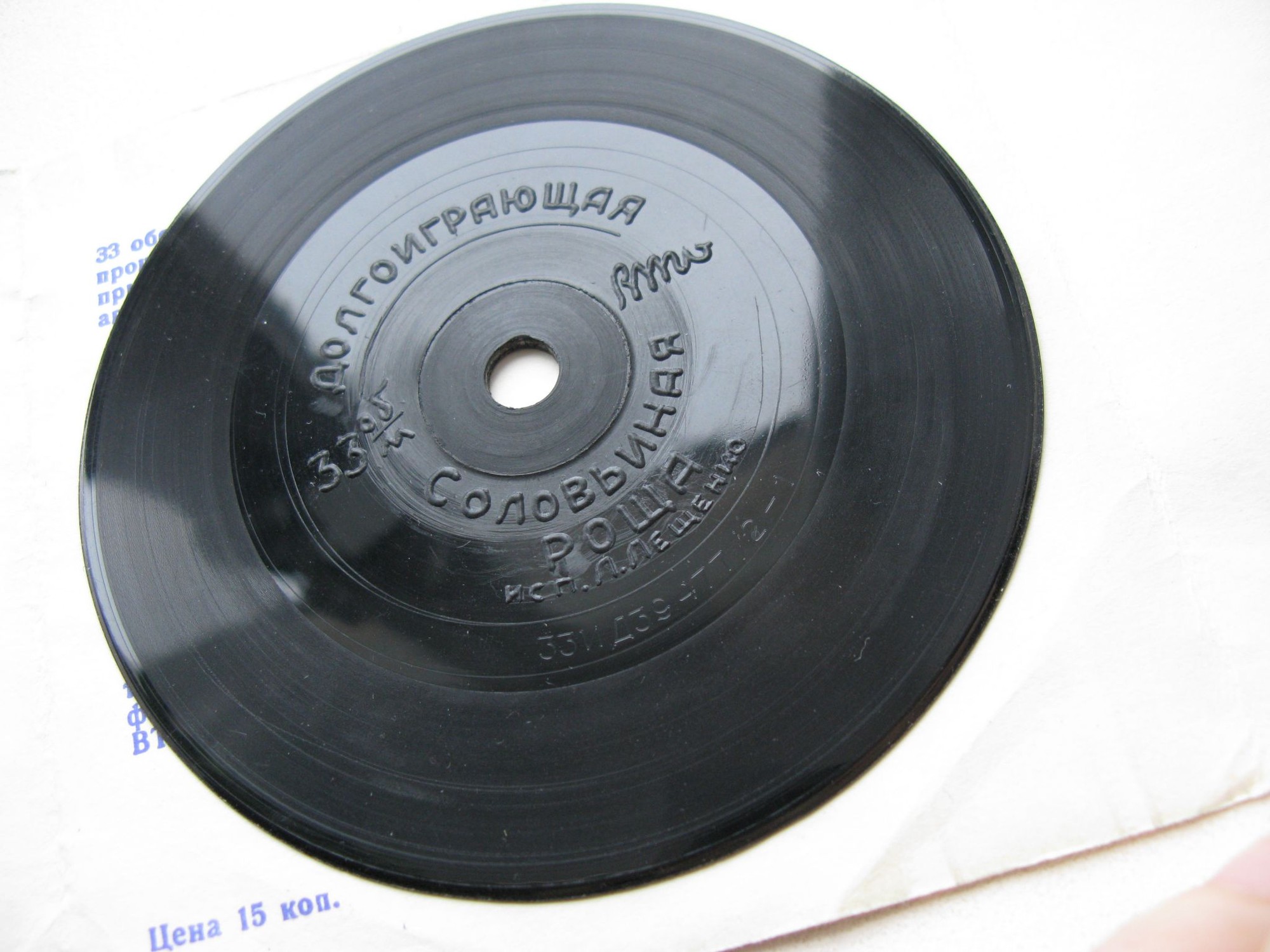 Лев ЛЕЩЕНКО - "Соловьиная роща"