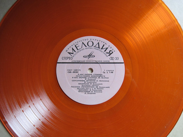 Павел АЕДОНИЦКИЙ. "Я Вас люблю, столица!" - Песни