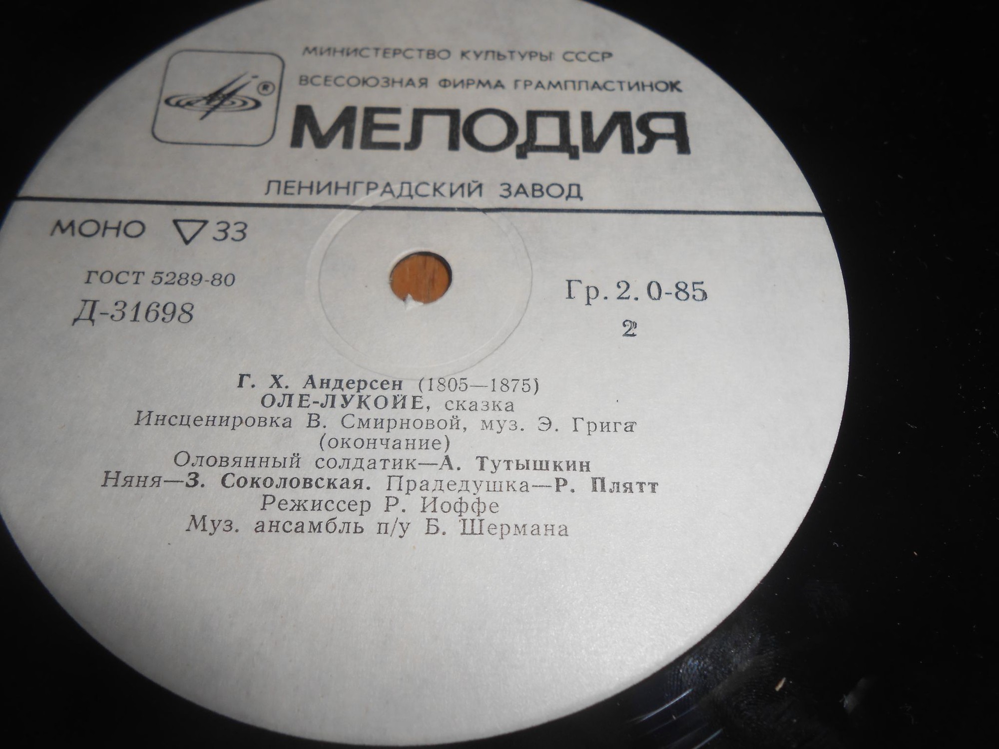 Г. Х. Андерсен. Оле-Лукойе