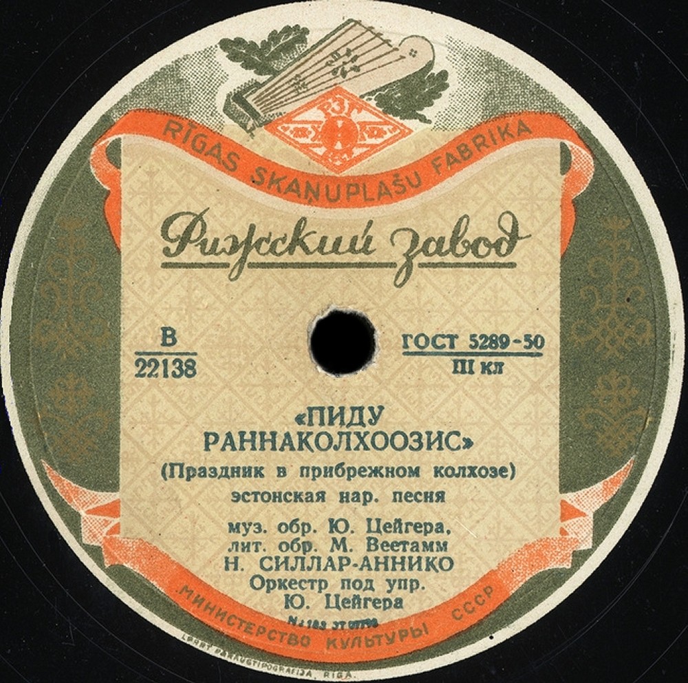 Н. Силлар-Аннико - Эстонские народные песни