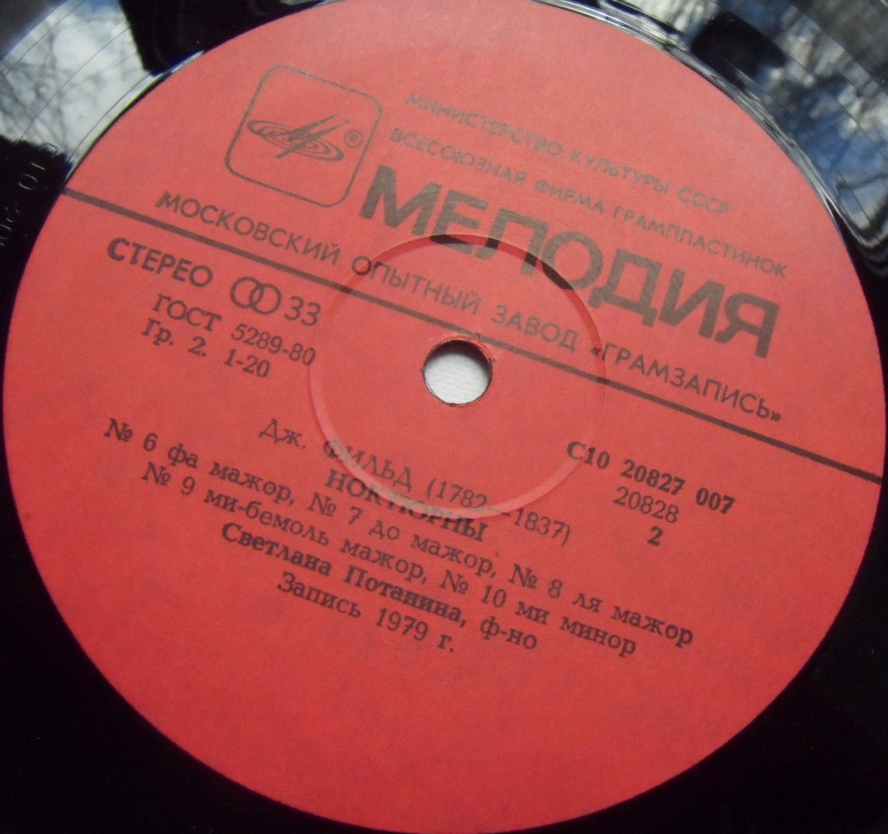 Дж. ФИЛЬД. Ноктюрны № 1-10 (Светлана Потанина, ф-но)