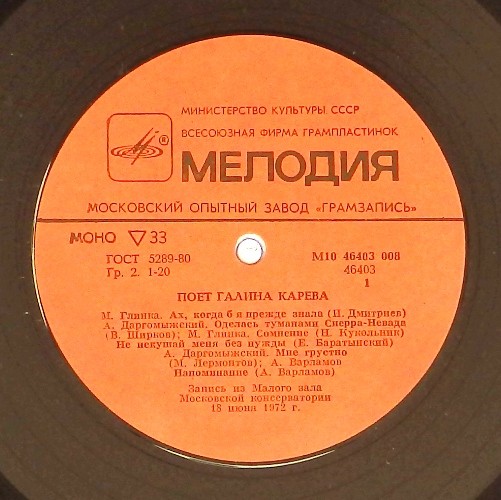 Поет Галина Карева. Арии и романсы