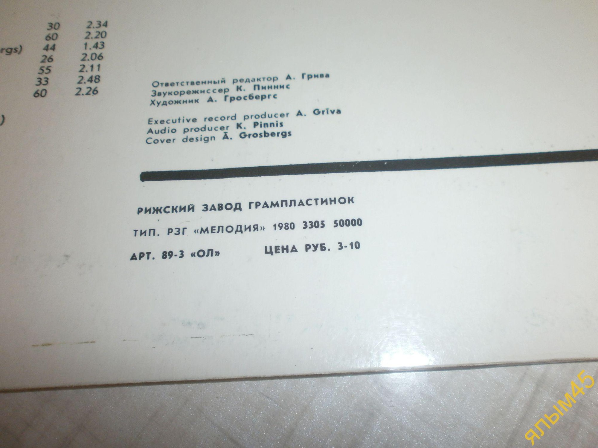 ПРИГЛАШЕНИЕ К ТАНЦУ № 4