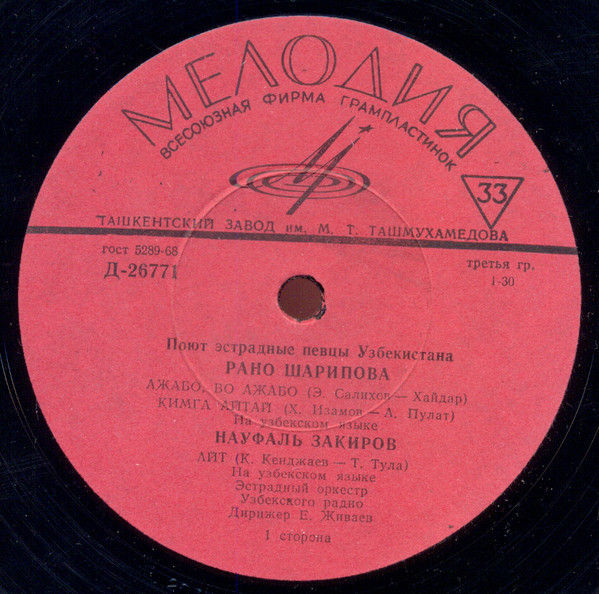 Поют эстрадные певцы Узбекистана